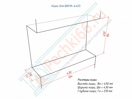 Встраиваемый биокамин Lux Fire Фронтальный 440 S