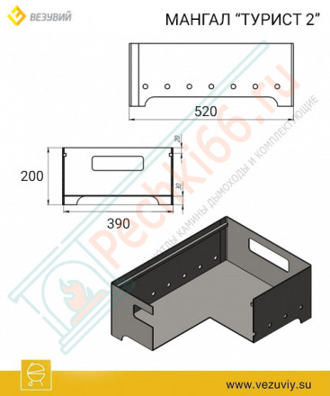 Стальной мангал "Турист 2" на подставке, с чугунной решеткой "Стейк" (Везувий)