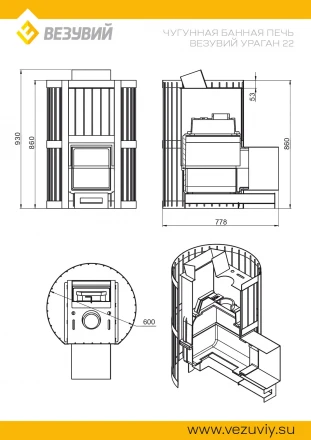 Чугунная печь для бани Ураган Стандарт 22 ДТ-4С (Везувий) до 24 м3
