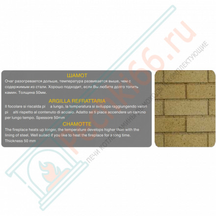 Каминная топка П2С 8457 L (Астов)