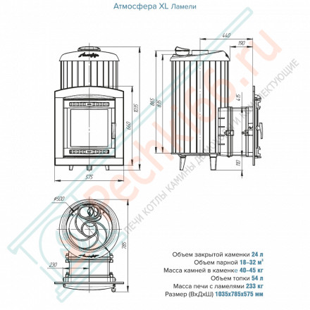 Печь для бани Атмосфера XL+, усиленная каменка, ламели "Верде Гватемала" (ProMetall)