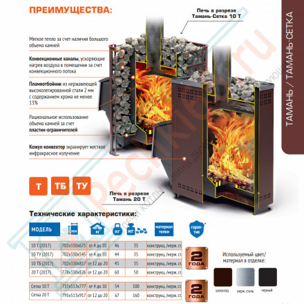 Печь для бани Тамань-10 ТБ (2017), с баком 40 л (Теплодар)