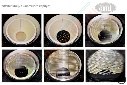 Керамический гриль SG, 31 см / 12 дюймов (черный) (Start Grill)