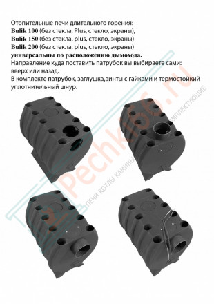 Отопительная печь Bulik 200 со стеклом (Березка)