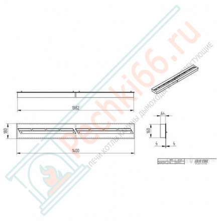 Горелка прямоугольная для биокамина 1400 (ZeFire)