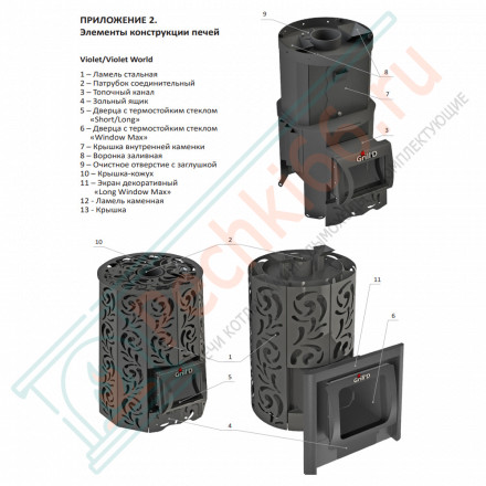 Печь для бани Violet Steel Long Pro (Grill’D)